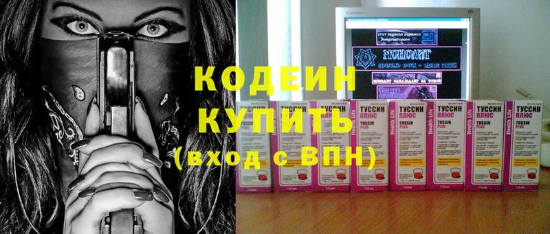 shop клад  Вышний Волочёк  Кодеин напиток Lean (лин) 