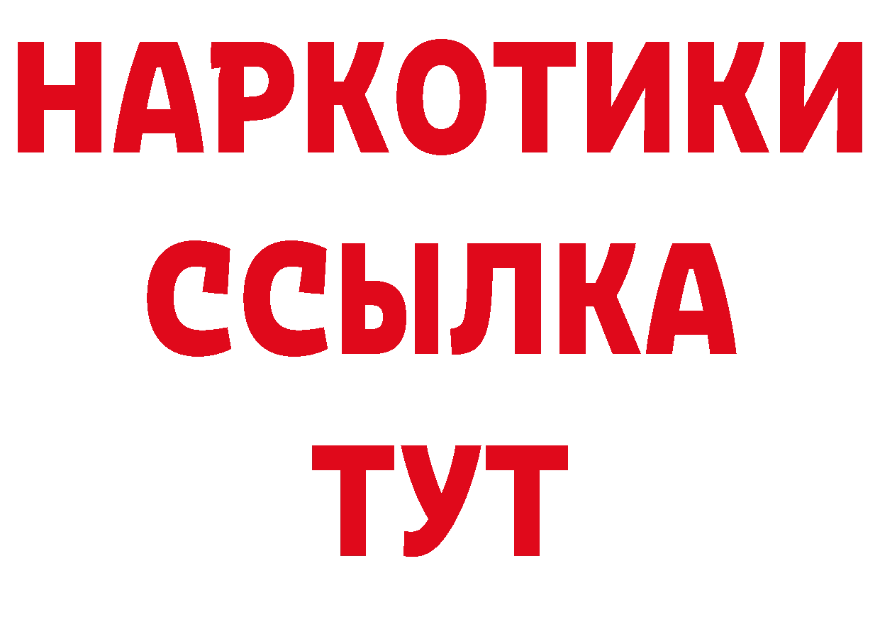 Героин хмурый как войти нарко площадка мега Вышний Волочёк